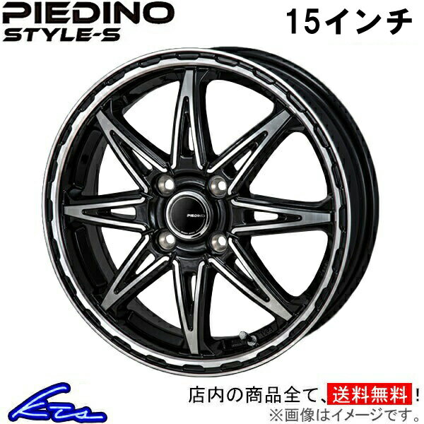 ѥå(SW) MK21S ߥۥ MONZA JAPAN ԥǥ S PS-03 ĥ ѥ PIEDINO STYLE-S 15 4 +45 󥻥å45 PALETTE ѥۥ 1 4ܥå 1ʬ ʬ 1 4ŹƬбʡ