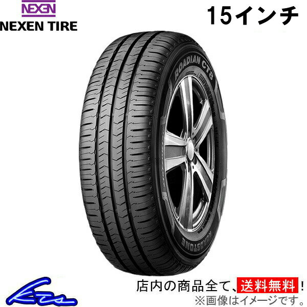 NEXEN - サマータイヤ ネクセン ローディアン CT8【195/80R15 107/105N】NEXEN TIRE ROADIAN 195/80-15 15インチ 195mm 80% 夏タイヤ 1本 4本セット 1台分 一台分【店頭受取対応商品】