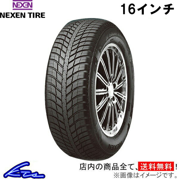 オールシーズンタイヤ ネクセン Nブルー 4シーズン【205/55R16 91H】NEXEN TIRE N blue 4Season 205/55-16 16インチ 205mm 55 1本 4本セット 1台分 一台分【店頭受取対応商品】