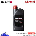 ギアオイル ニスモ COMPETITION OIL type 2189E (75W140) 1L 6缶セット KLD75-RS421 nismo 75W-140 6L 1リットル 6リットル 1缶 1本 6本セット 1個 6個セット ギヤオイル デフオイル LSDオイル【店頭受取対応商品】