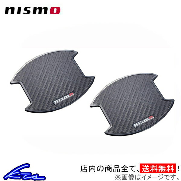 スカイライン V36 V37 ニスモ ドアハンドルプロテクター 2枚セット 8064A-RN020 nismo SKYLINE sgw【店頭受取対応商品】