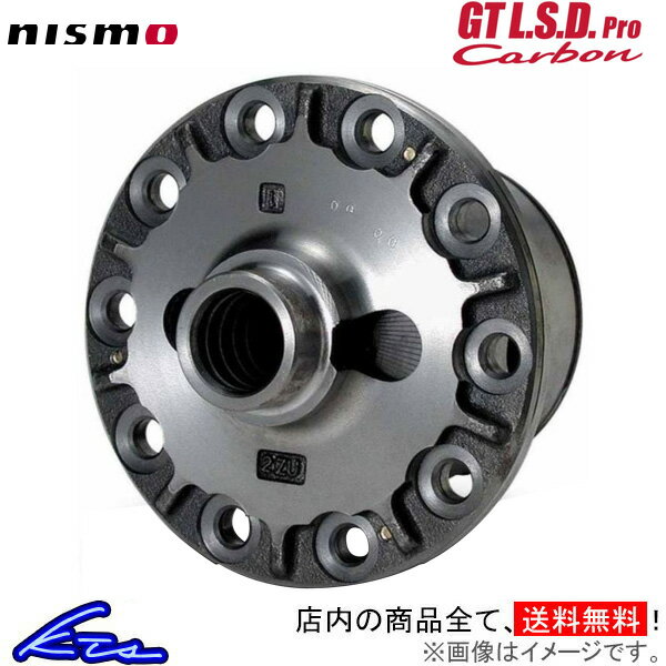 ローレル HCC33 LSD ニスモ GT LSD プロカーボン 2WAY 38420-RSC20-B5 nismo Pro Carbon 2ウェイ LAUREL デフ L.S.D. sgw【店頭受取対応商品】