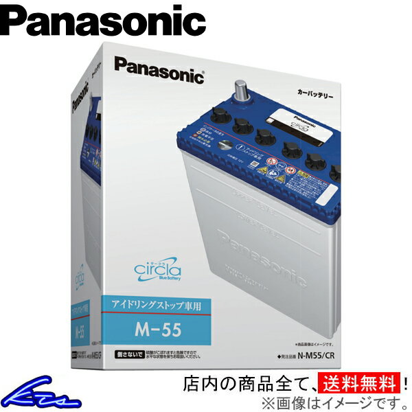 CX-5 KF5P カーバッテリー パナソニック サークラ ブルーバッテリー N-Q90/CR Panasonic circla Blue Battery CX5 車用バッテリー sgw【店頭受取対応商品】