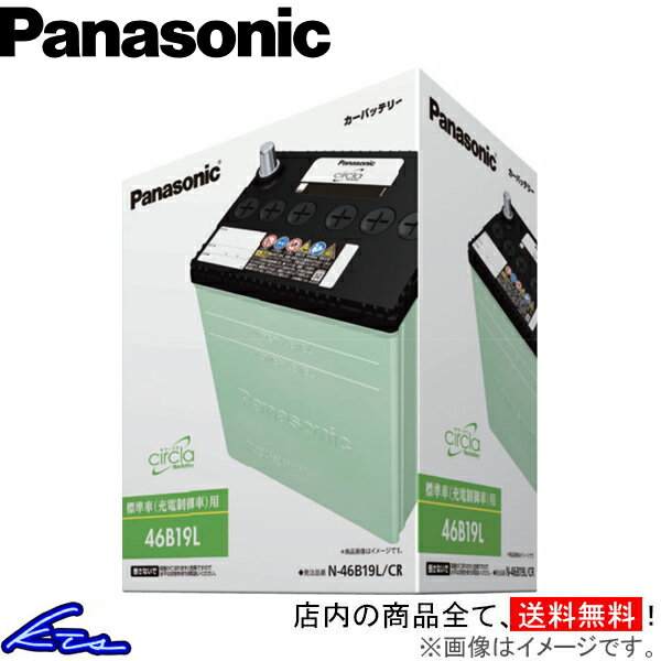 ランドクルーザープラド RZJ90W カーバッテリー パナソニック サークラ ブルーバッテリー N-80D23L/CR Panasonic circla Blue Battery ランクル プラド LAND CRUISER PRADO 車用バッテリー sgw【店頭受取対応商品】