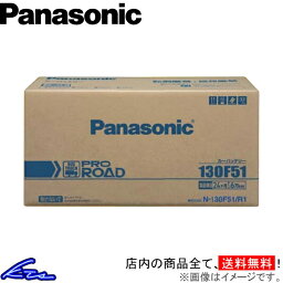 ダイナ KK-XZU347 カーバッテリー パナソニック プロロード N-95D31L/R1 Panasonic PRO ROAD DYNA 車用バッテリー sgw【店頭受取対応商品】