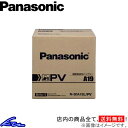 カーバッテリー パナソニック PV 業務車用(農業機械用) N-55B24R/PV Panasonic 車用バッテリー sgw【店頭受取対応商品】