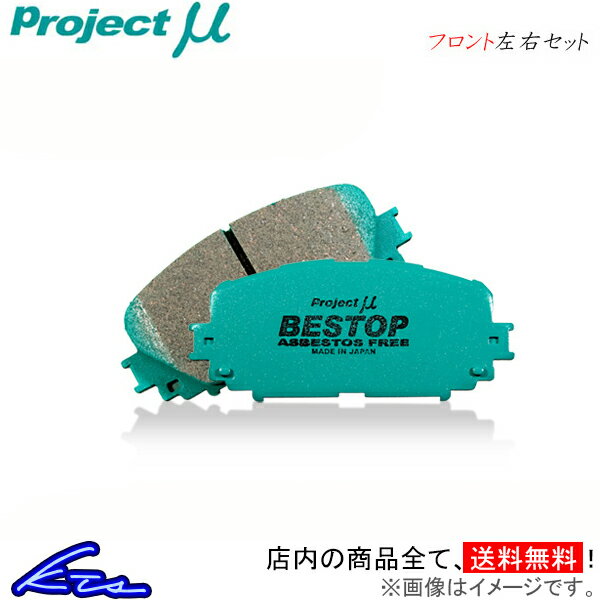 スプリンターカリブ AL25G ブレーキパッド フロント左右セット プロジェクトμ ベストップ F182 プロジェクトミュー プロミュー プロμ BESTOP フロントのみ SPRINTER CARIB ブレーキパット sgw【店頭受取対応商品】