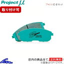 ベルタ SCP92 ブレーキパッド フロント左右セット プロジェクトμ Bスペック F135 プロジェクトミュー プロミュー プロμ B SPEC フロントのみ BELTA ブレーキパット sgw【店頭受取対応商品】