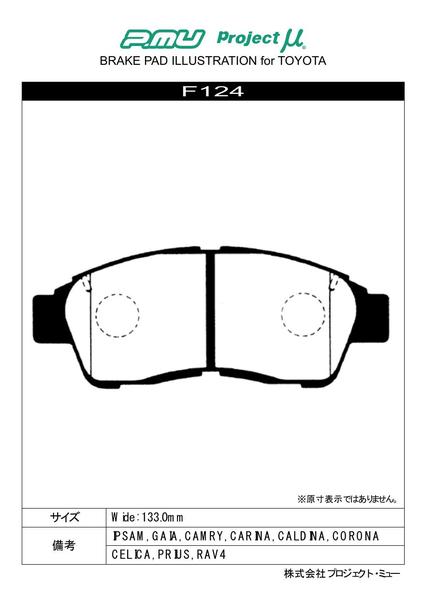 カリーナ CT190 ブレーキパッド フロント左右セット プロジェクトμ レーシングN1 F124 プロジェクトミュー プロミュー プロμ RACING-N1 フロントのみ CARINA ブレーキパット sgw【店頭受取対応商品】