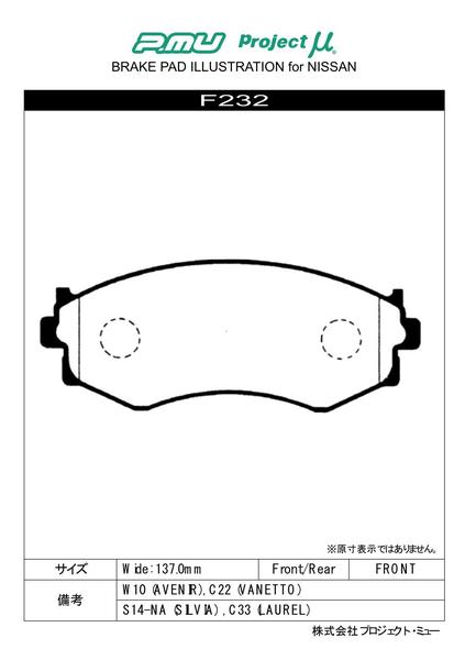 ブルーバード HU14 ブレーキパッド フロント左右セット プロジェクトμ レーシングN1 F232 プロジェクトミュー プロミュー プロμ RACING-N1 フロントのみ BLUEBIRD ブレーキパット sgw【店頭受取対応商品】