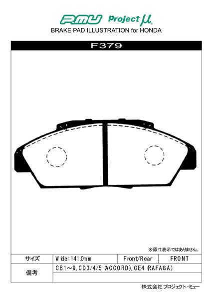 アスコット CB2 CB4 ブレーキパッド フロント左右セット プロジェクトμ NS-C F379 プロジェクトミュー プロミュー プロμ NSC フロントのみ ASCOT INNOVA ブレーキパット sgw【店頭受取対応商品】