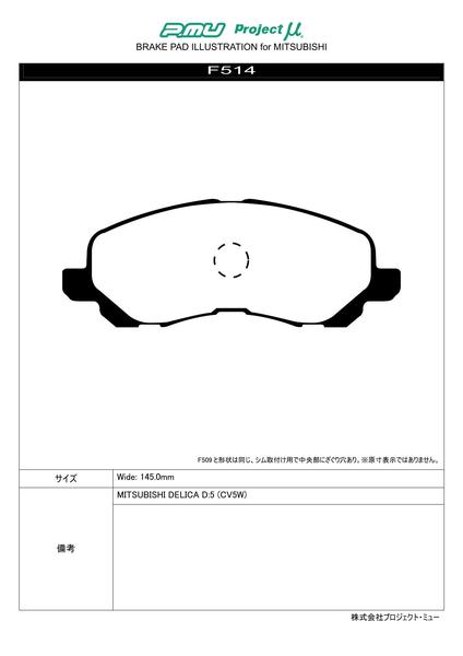 ギャランフォルティススポーツバック CX3A ブレーキパッド フロント左右セット プロジェクトμ NS-C F514 プロジェクトミュー プロミュー プロμ NSC フロントのみ GALANT FORTIS SPORTBACK ブレーキパット sgw【店頭受取対応商品】