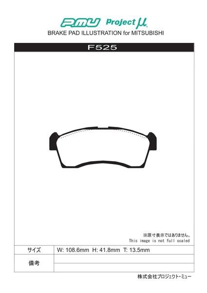 ekクロススペース B37A ブレーキパッド フロント左右セット プロジェクトμ ベストップ F525 プロジェクトミュー プロミュー プロμ BESTOP フロントのみ eK X space ブレーキパット sgw【店頭受取対応商品】