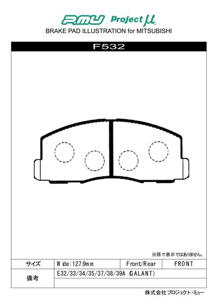 エテルナ(サヴァ) E32A ブレーキパッド フロント左右セット プロジェクトμ NS-C F532 プロジェクトミュー プロミュー プロμ NSC フロントのみ ETERNA SAVA サバ ブレーキパット sgw【店頭受取対応商品】