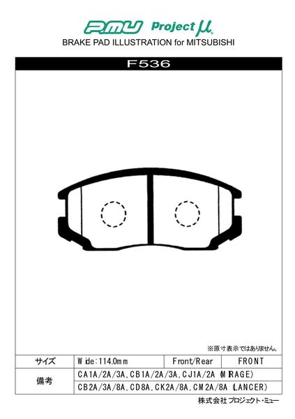 ミラージュ CJ2A CK2A CK8A ブレーキパッド フロント左右セット プロジェクトμ ベストップ F536 プロジェクトミュー プロミュー プロμ BESTOP フロントのみ MIRAGE ブレーキパット sgw【店頭受取対応商品】