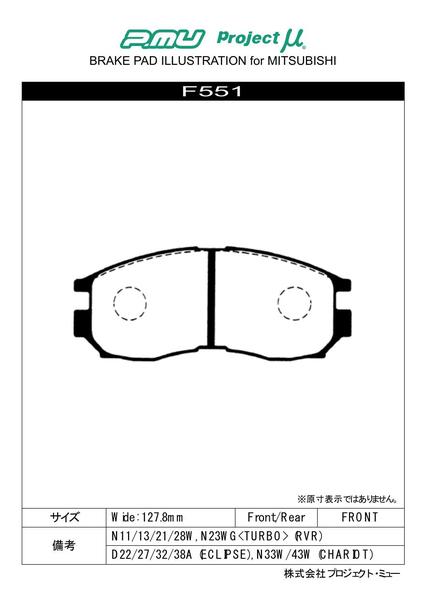 アスパイア EA7A ブレーキパッド フロント左右セット プロジェクトμ NS-C F551 プロジェクトミュー プロミュー プロμ NSC フロントのみ ASPIRE ブレーキパット sgw【店頭受取対応商品】 2