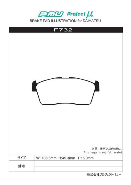 クー M401S M402S ブレーキパッド フロント左右セット プロジェクトμ タイプHC+ F732 プロジェクトミュー プロミュー プロμ TYPE HC プラス フロントのみ Coo ブレーキパット sgw【店頭受取対応商品】