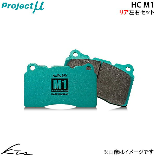 クロノス GESR プロジェクトミュー HC M1【R422-H4】 ブレーキパッド リア左右セット Projectμ ybn 【店頭受取対応商品】