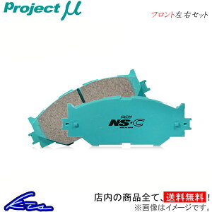 フェスティバ ADA242 DA#PF DA3系 ブレーキパッド フロント左右セット プロジェクトμ NS-C F410 プロジェクトミュー プロミュー プロμ NSC フロントのみ Festiva ブレーキパット sgw【店頭受取対応商品】