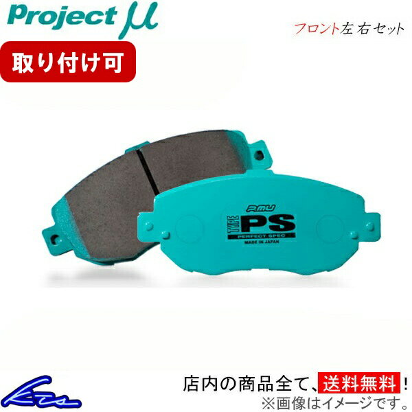 メーカー希望小売価格はメーカーサイトに基づいて掲載しています。メーカー名Project μ商品名TYPE PSメーカー品番F582JANコード4514149402848自動車メーカースバル車種プレオ型式L285B年式2010/04〜2013/02駆動適合詳細仕様フロント左右セット材質:ノンスチール温度域:0〜500℃摩擦係数:0.38〜0.45μ車検対応品・インチアップ対応・ノイズ/ダスト低減備考注意事項ブレーキパーツは適合が複雑なため、必ずメーカーHPも参照の上適合確認してください。セット内容(i)商品+配送(ii)商品+取付工賃