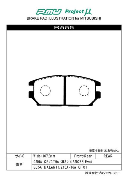 シグマ F25A F27A ブレーキパッド リア左右セット プロジェクトμ レーシングN+ R555 プロジェクトミュー プロミュー プロμ RACING-N プラス リアのみ SIGMA Σ ブレーキパット sgw【店頭受取対応商品】