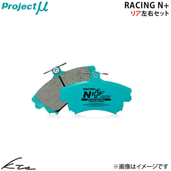 メルセデスベンツ Eクラス C207 クーペ E350 207359 プロジェクトミュー レーシングN+【Z731-R2】 ブレーキパッド リア左右セット ybn 【店頭受取対応商品】