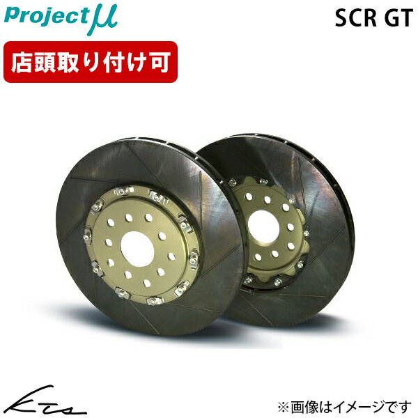 RX-8 SE3P プロジェクトミュー ブレーキローター SCR-GT【GPRZ026-F】 リア左右セット ブレーキディスク タフラム 【店頭受取対応商品】