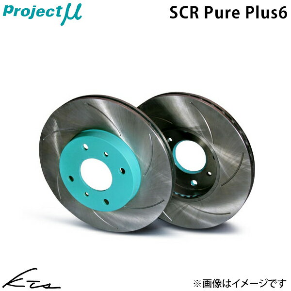 スクラム スクラムトラック スクラムワゴン DG63T プロジェクトミュー ブレーキローター SCR Pure Plus6【SPPS111-S6】 フロント左右 【店頭受取対応商品】