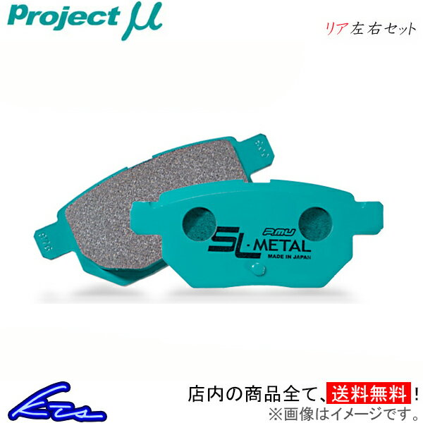 ジェミニ MJ1 ブレーキパッド リア左右セット プロジェクトμ SLメタル R388 プロジェクトミュー プロミュー プロμ SL-METAL リアのみ GEMINI ブレーキパット sgw【店頭受取対応商品】