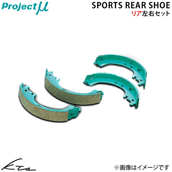 コロナエクシブ ST200 ST201 プロジェクトミュー スポーツリアシュー【S182】 ブレーキシュー リア左右セット Projectμ ybn 【店頭受取対応商品】