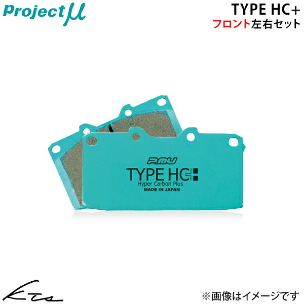 メルセデスベンツ Eクラス W210 セダン E240 210061 プロジェクトミュー タイプHC+【Z139-H2】 ブレーキパッド フロント左右セット ybn 【店頭受取対応商品】