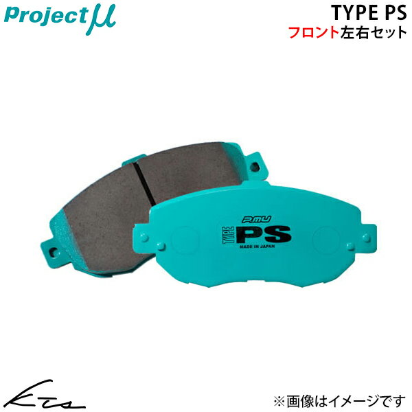 メルセデスベンツ Eクラス W210 セダン E240 210061 プロジェクトミュー タイプPS【Z130-N4】 ブレーキパッド フロント左右セット ybn 【店頭受取対応商品】