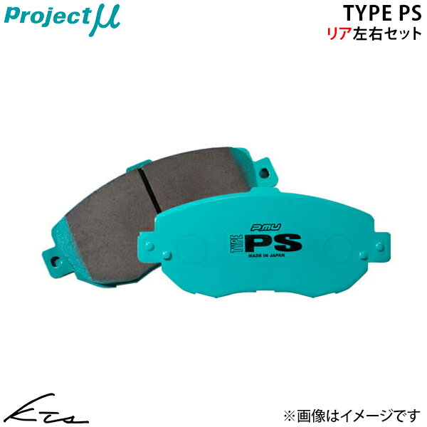 クロノス GEEP GE8P プロジェクトミュー タイプPS【R438-N4】 ブレーキパッド リア左右セット Projectμ ybn 【店頭受取対応商品】