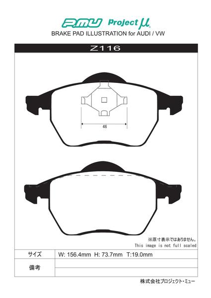 S3(ハッチバック) 8LAMKF ブレーキパッド フロント左右セット プロジェクトμ レーシングN1 Z116 プロジェクトミュー プロミュー プロμ RACING-N1 フロントのみ HATCHBACK ブレーキパット sgw【店頭受取対応商品】