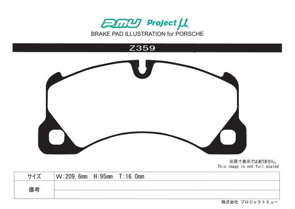 カイエン(958) 92AM48 ブレーキパッド フロント左右セット プロジェクトμ レーシングN+ Z359 プロジェクトミュー プロミュー プロμ RACING-N プラス フロントのみ Cayenne ブレーキパット sgw【店頭受取対応商品】