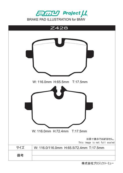 6シリーズ F13 LW30C ブレーキパッド リア左右セット プロジェクトμ レーシングN1 Z428 プロジェクトミュー プロミュー プロμ RACING-N1 リアのみ 6 Series COUPE ブレーキパット sgw【店頭受取対応商品】