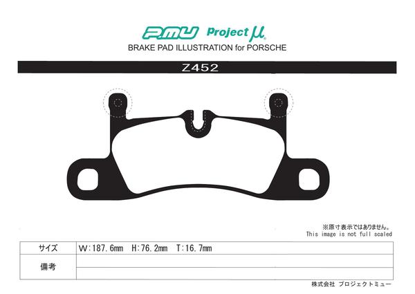 カイエン(958) 92AM48 ブレーキパッド リア左右セット プロジェクトμ レーシングN1 Z452 プロジェクトミュー プロミュー プロμ RACING-N1 リアのみ Cayenne ブレーキパット sgw【店頭受取対応商品】