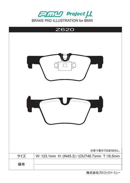 プロジェクトμタイプHC+リア左右セットブレーキパッド3シリーズF30(セダン)3D20Z620プロジェクトミュープロミュープロμTYPEHCプラスブレーキパット【店頭受取対応商品】