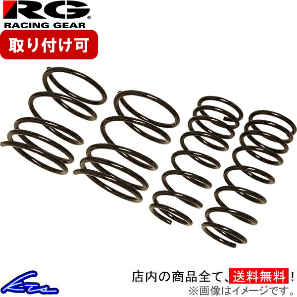 モコ MG33S ダウンサス 1台分 レーシングギア ローフォームレボリューション SS023A Racing Gear LOWFORM REVOLUTION 一台分 MOCO ローダウン【店頭受取対応商品】