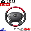 プリウスEX 20系 ステアリング レアル オリジナルシリーズ 20-1-RC REAL レッドカーボン ブラック ベースボールステッチ オーバルシェイプ 純正同径 ガングリップ PRIUS ハンドル【店頭受取対応商品】