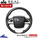 プリウスPHV 50系 ステアリング レアル オリジナルシリーズ 50-BKC-BK REAL ブラックカーボン ブラック ベースボールステッチ Dシェイプ 小径 ガングリップ PRIUS ハンドル【店頭受取対応商品】