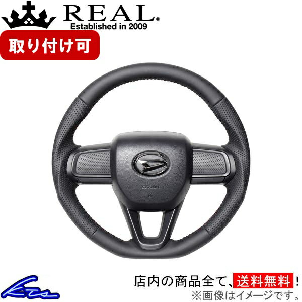 アトレーデッキバン S700W S710W ステアリング レアル オリジナルシリーズ DIB-LPB-RD REAL オールレザー レッド ベースボールステッチ ソフトDシェイプ 小径 ガングリップ ATRAI Deck VAN ハンドル【店頭受取対応商品】
