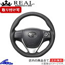 アイシス 10系 ステアリング レアル オリジナルシリーズ E160-LPB-SL REAL ブラックオールレザー シルバー ベースボールステッチ 3本スポーク Dシェイプ 小径 ガングリップ Isis ハンドル【店頭受取対応商品】