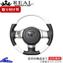 FJクルーザー GSJ15W ステアリング レアル オリジナルシリーズ FJ-WHW-SL REAL ホワイト シルバー ベースボールステッチ ソフトDシェイプ 純正同径 ガングリップ FJ Cruiser ハンドル【店頭受取対応商品】