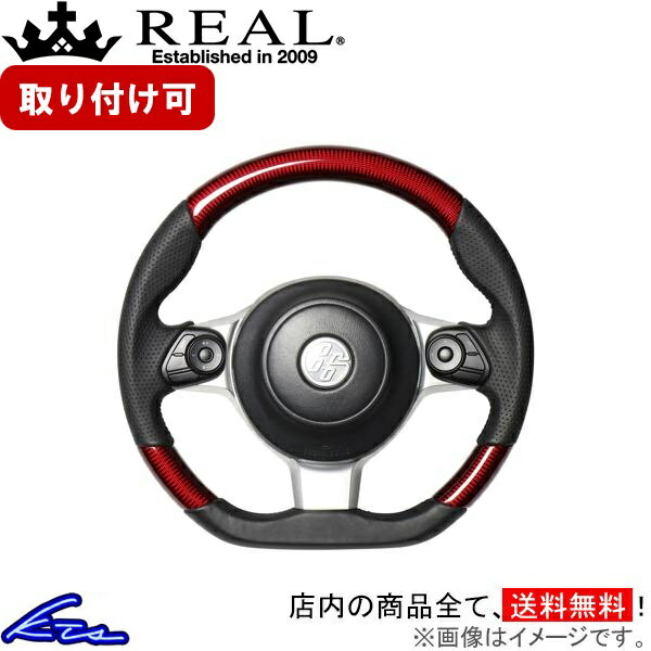 BRZ ZC6 ステアリング レアル オリジナルシリーズ GR-RDC-BK REAL レッドカーボン ブラック ユーロステッチ Dシェイプ 小径 ガングリップ ハンドル【店頭受取対応商品】