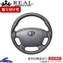 ランドクルーザー 70系 ステアリング レアル プレミアムシリーズ H204P-LPB-70 REAL オールレザー グレー ベースボールステッチ ラウンドシェイプ 純正同径 ガングリップ ランクル LAND CRUISER ハンドル【店頭受取対応商品】