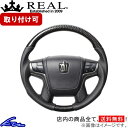クラウンアスリート 210系 ステアリング レアル オリジナルシリーズ H30-BKC-BK REAL ブラックカーボン ブラック ベースボールステッチ ラウンドシェイプ 小径 ガングリップ CROWN Athlete ハンドル【店頭受取対応商品】