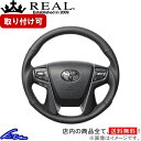 ヴェルファイア 30系 ステアリング レアル オリジナルシリーズ H30-LPB-RD REAL オールレザー レッド ベースボールステッチ ラウンドシェイプ 小径 ガングリップ VELLFIRE ベルファイア ハンドル【店頭受取対応商品】