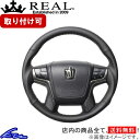 クラウンロイヤル 210系 ステアリング レアル オリジナルシリーズ H30-LPB-RD REAL オールレザー レッド ベースボールステッチ ラウンドシェイプ 小径 ガングリップ CROWN ROYAL ハンドル【店頭受取対応商品】