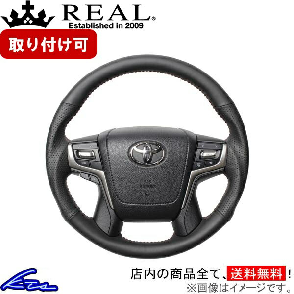 ランドクルーザープラド 150系 ステアリング レアル オリジナルシリーズ H30-LPB-RD REAL オールレザー レッド ベースボールステッチ ラウンドシェイプ 小径 ガングリップ ランクル プラド LAND CRUISER PRADO ハンドル【店頭受取対応商品】